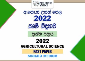 2022 A/L Agricultural Science Past Paper | Sinhala Medium