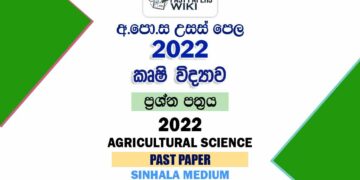 2022 A/L Agricultural Science Past Paper | Sinhala Medium