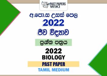 2022 A/L Biology Past Paper | Tamil Medium