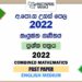 2022 A/L Combined Mathematics Past Paper | English Medium