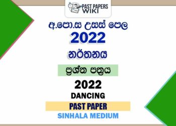 2022 A/L Dancing Past Paper | Sinhala Medium