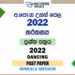 2022 A/L Dancing Past Paper | Sinhala Medium