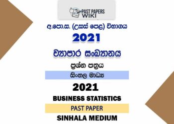 2021 A/L Business Statistics Past Paper | Sinhala Medium
