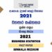 2021 A/L Business Statistics Past Paper | Sinhala Medium