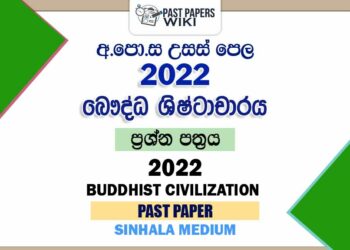 2022 A/L Buddhist Civilization Past Paper | Sinhala Medium
