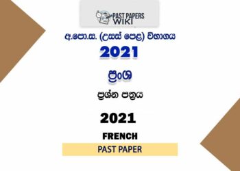 2021 A/L French Past Paper
