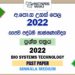 2022 A/L Bio Systems Technology Past Paper | Sinhala Medium