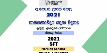 2021 A/L SFT Marking Scheme | Sinhala Medium