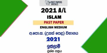 2021 A/L Islam Past Paper | English Medium