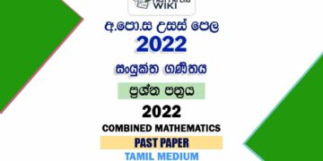 2022 A/L Combined Mathematics Past Paper | Tamil Medium