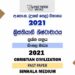 2021 A/L Christian Civilization Past Paper | Sinhala Medium