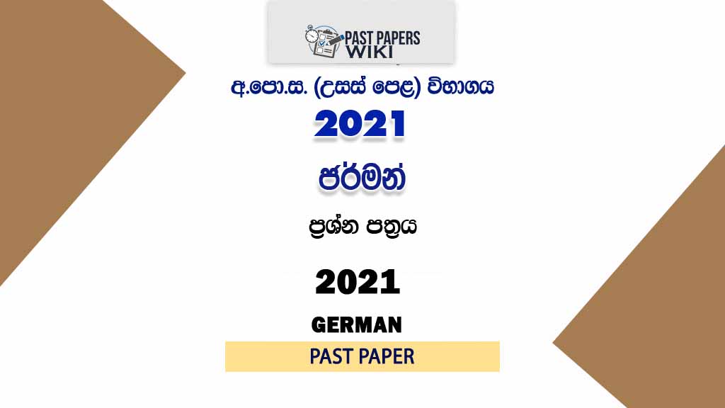 2021 A/L German Past Paper