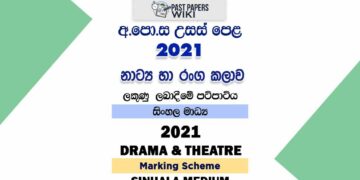 2021 A/L Drama & Theatre Marking Scheme | Sinhala Medium