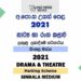 2021 A/L Drama & Theatre Marking Scheme | Sinhala Medium