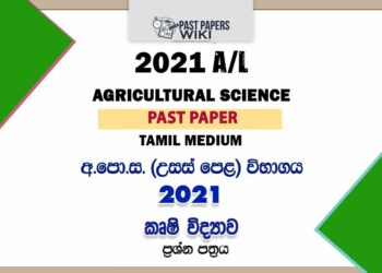 2021 A/L Agricultural Science Past Paper | Tamil Medium