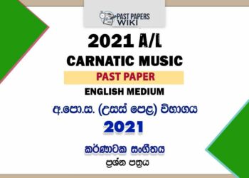 2021 A/L Carnatic Music Past Paper | English Medium
