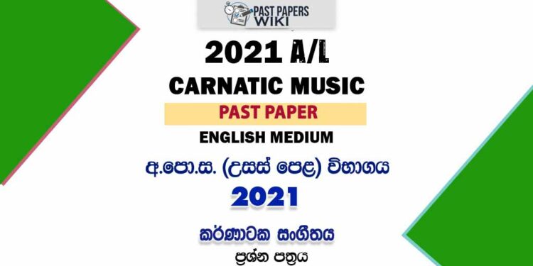 2021 A/L Carnatic Music Past Paper | English Medium