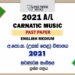 2021 A/L Carnatic Music Past Paper | English Medium