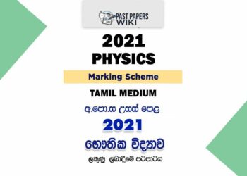 2021 A/L Physics Marking Scheme | Tamil Medium
