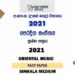 2021 A/L Oriental Music Past Paper | Sinhala Medium