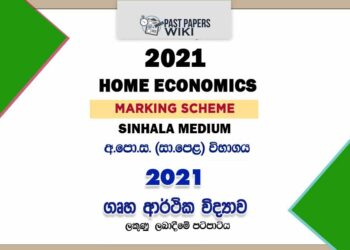 2021 O/L Home Economics Marking Scheme | Sinhala Medium