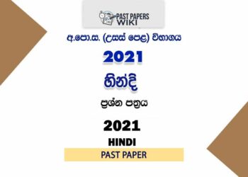 2021 A/L Hindi Past Paper