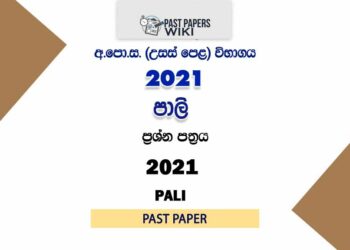 2021 A/L Pali Past Paper