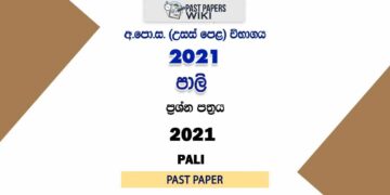 2021 A/L Pali Past Paper