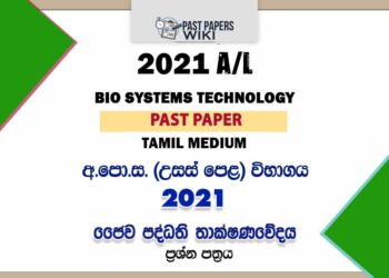 2021 AL Bio Systems Technology Past Paper Tamil Medium