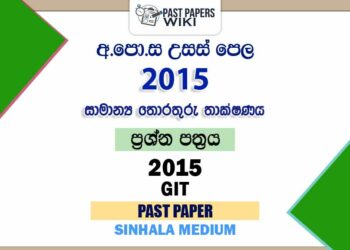 2015 A/L GIT Past Paper | Sinhala Medium