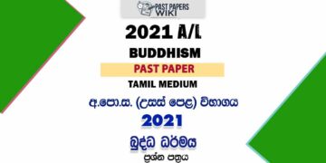 2021 A/L Buddhism Past Paper | Tamil Medium