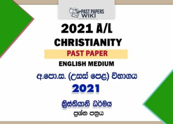 2021 A/L Christianity Past Paper | English Medium