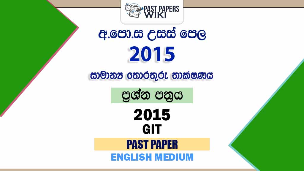 2015 A/L GIT Past Paper | English Medium