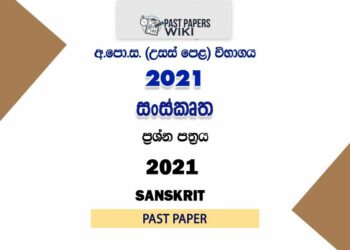 2021 A/L Sanskrit Past Paper