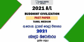 2021 A/L Buddhist Civilization Past Paper | Tamil Medium