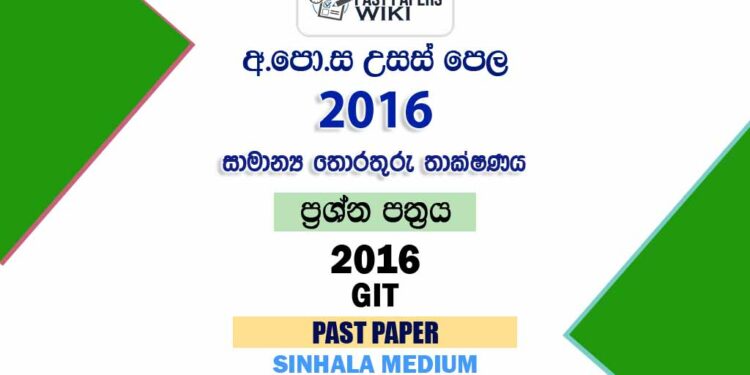 2016 A/L GIT Past Paper | Sinhala Medium
