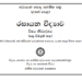 Grade 12 Chemistry Syllabus in Sinhala medium PDF Download