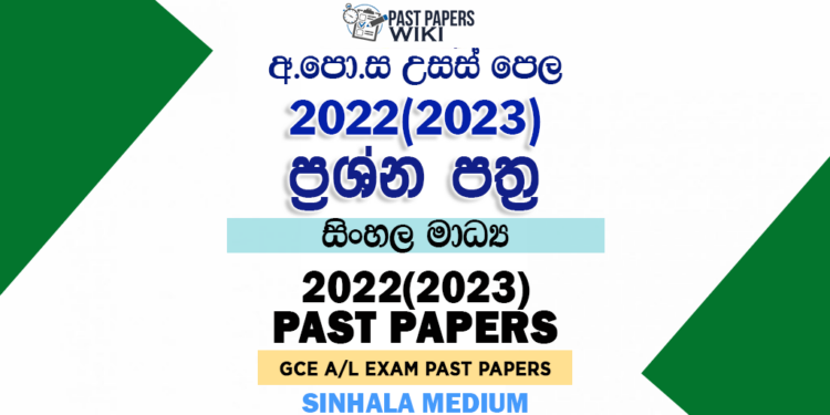 GCE A/L 2022(2023) Past Papers and Marking Schemes - Past Papers WiKi
