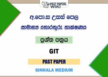2019, 2020, 2021, 2022(2023) A/L GIT Past Paper | Sinhala Medium