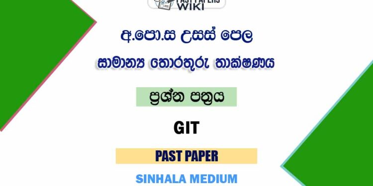 2019, 2020, 2021, 2022(2023) A/L GIT Past Paper | Sinhala Medium
