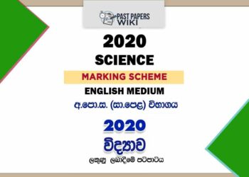2020 O/L Science Marking Scheme | English Medium