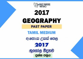 2017 AL Geography Past Paper Tamil Medium