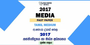 2017 AL Media Past Paper Tamil Medium