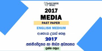 2017 AL Media Past Paper English Medium