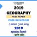 2019 A/L Geography Past Paper English Medium(Old Syllabus)