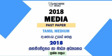 2018 AL Media Past Paper Tamil Medium