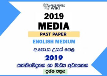 2019 AL Media Past Paper English Medium