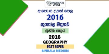 2016 AL Geography Past Paper Sinhala Medium