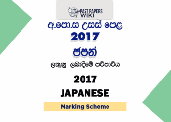 2017 AL Japanese Marking Scheme