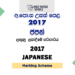 2017 AL Japanese Marking Scheme